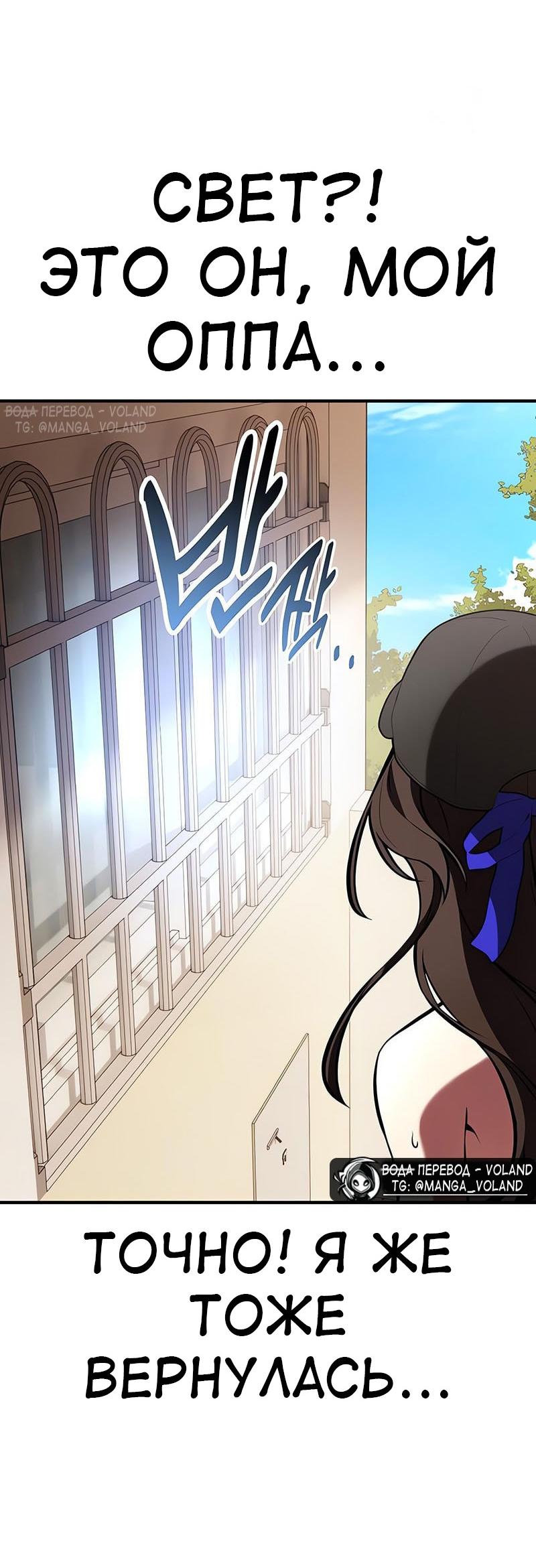 Read Я убил игрока академии RU Manga Online