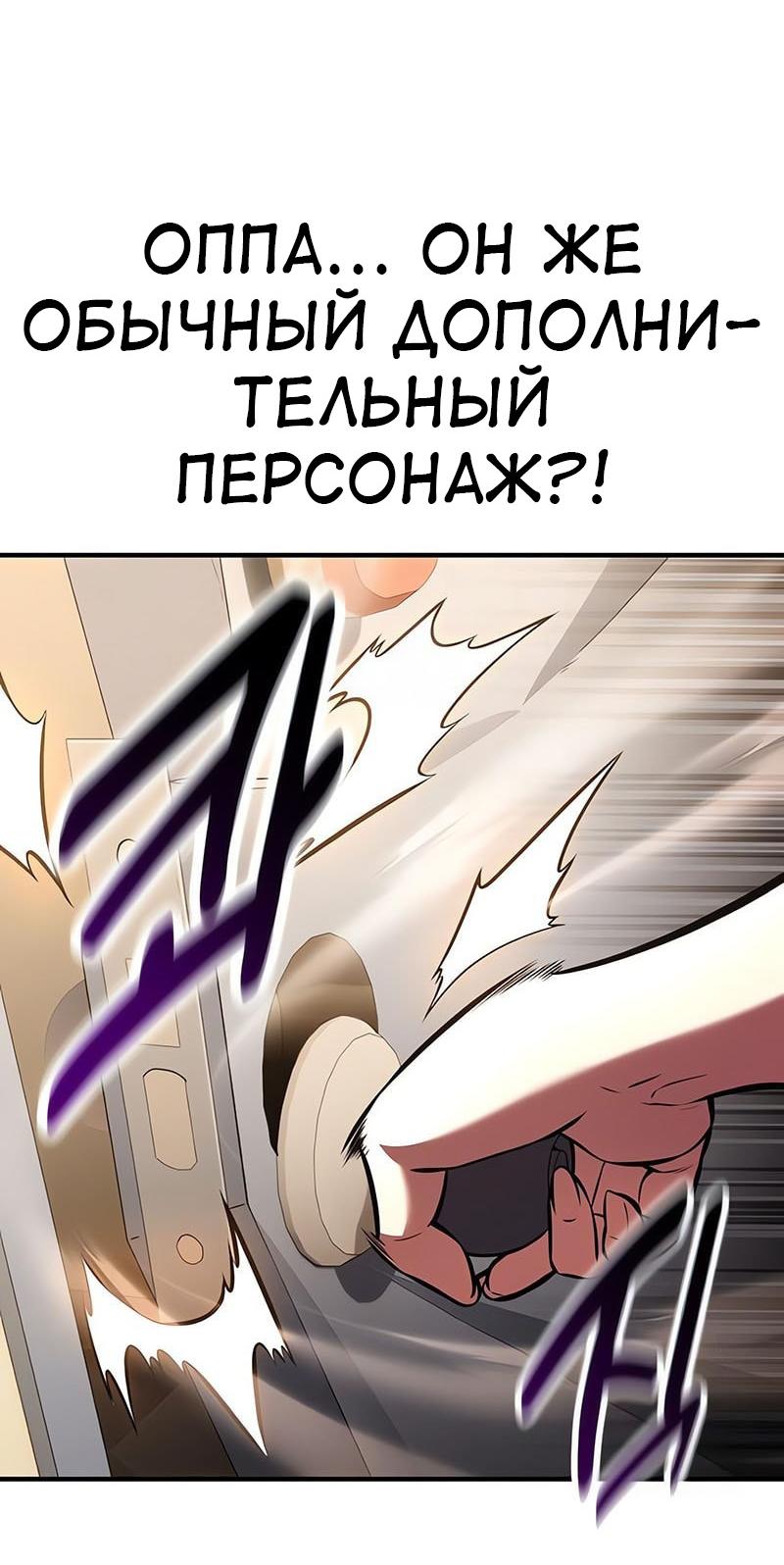 Read Я убил игрока академии RU Manga Online