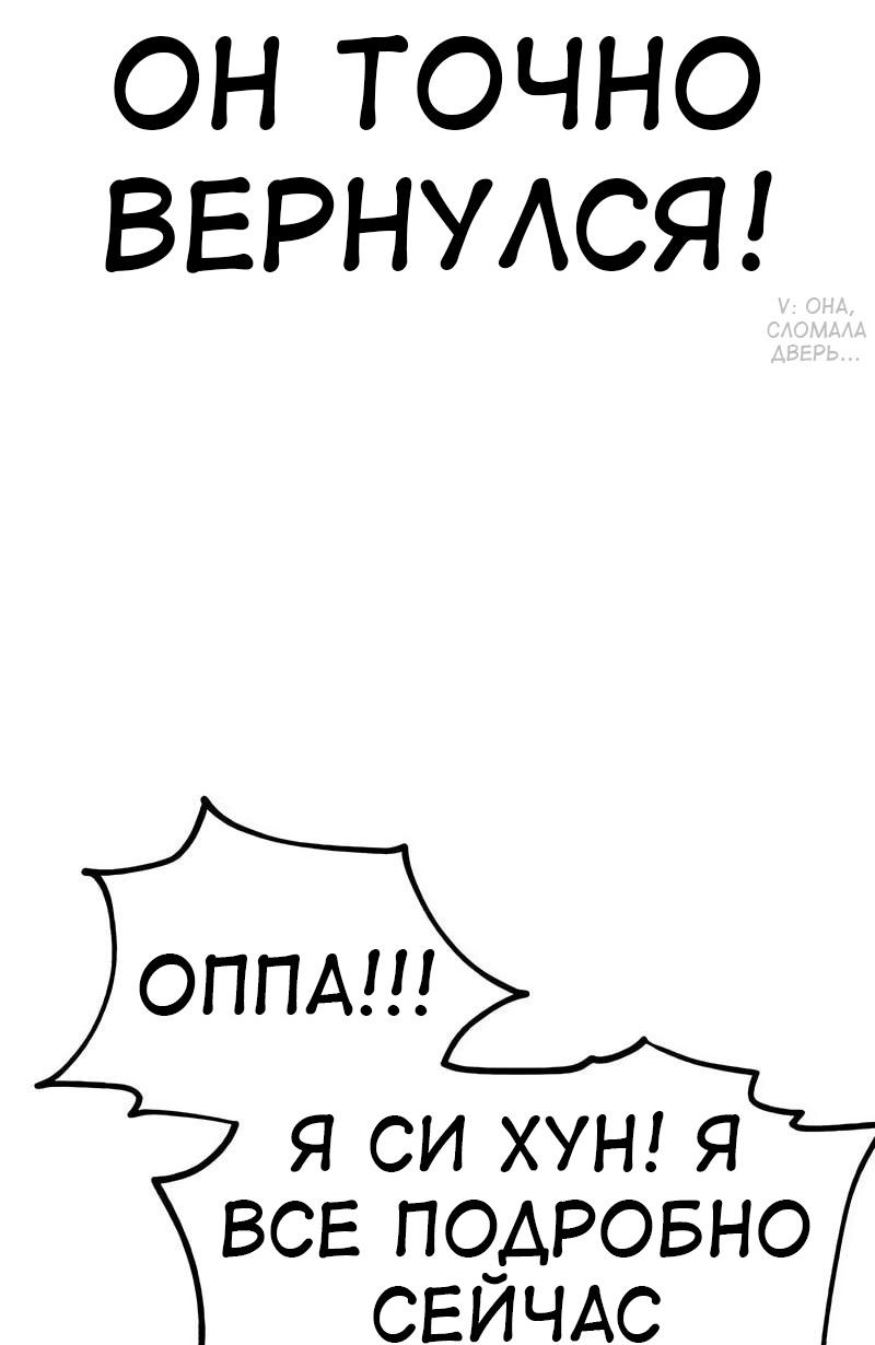 Read Я убил игрока академии RU Manga Online