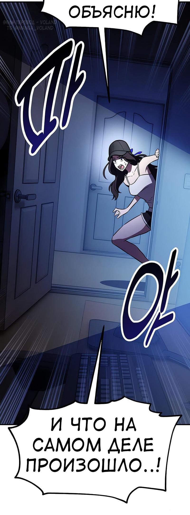 Read Я убил игрока академии RU Manga Online