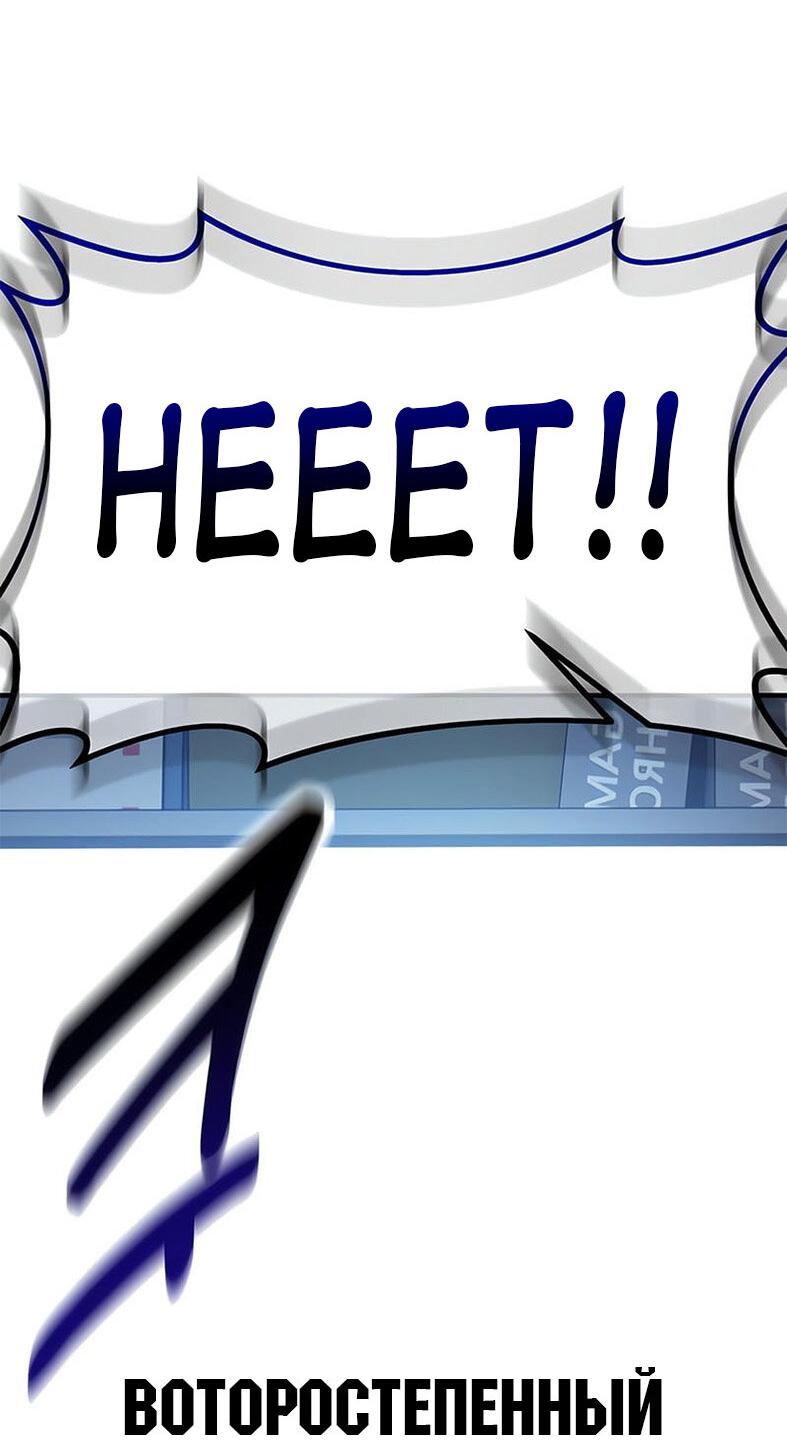 Read Я убил игрока академии RU Manga Online