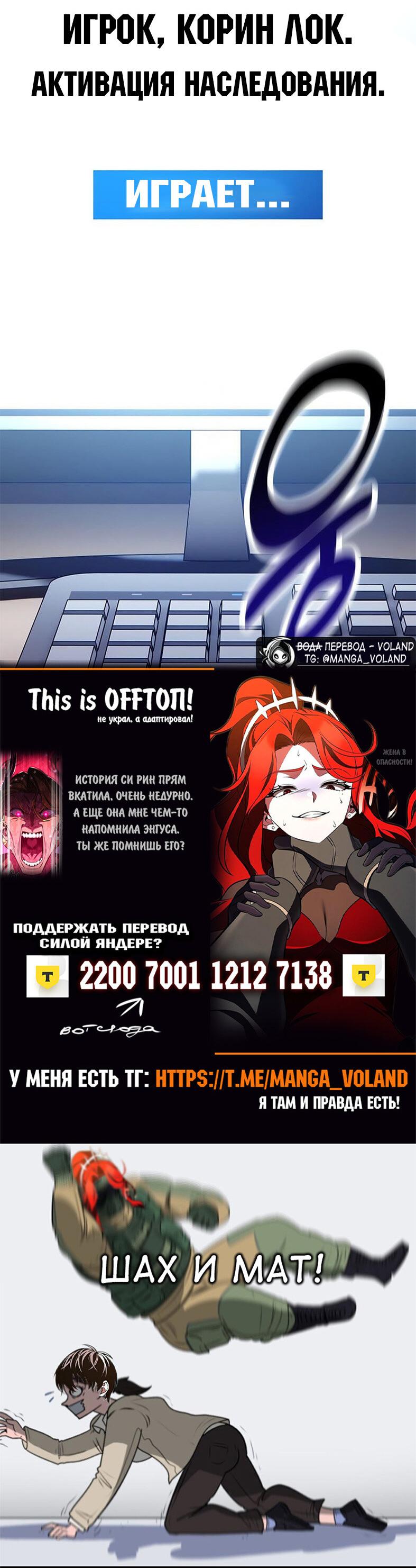 Read Я убил игрока академии RU Manga Online