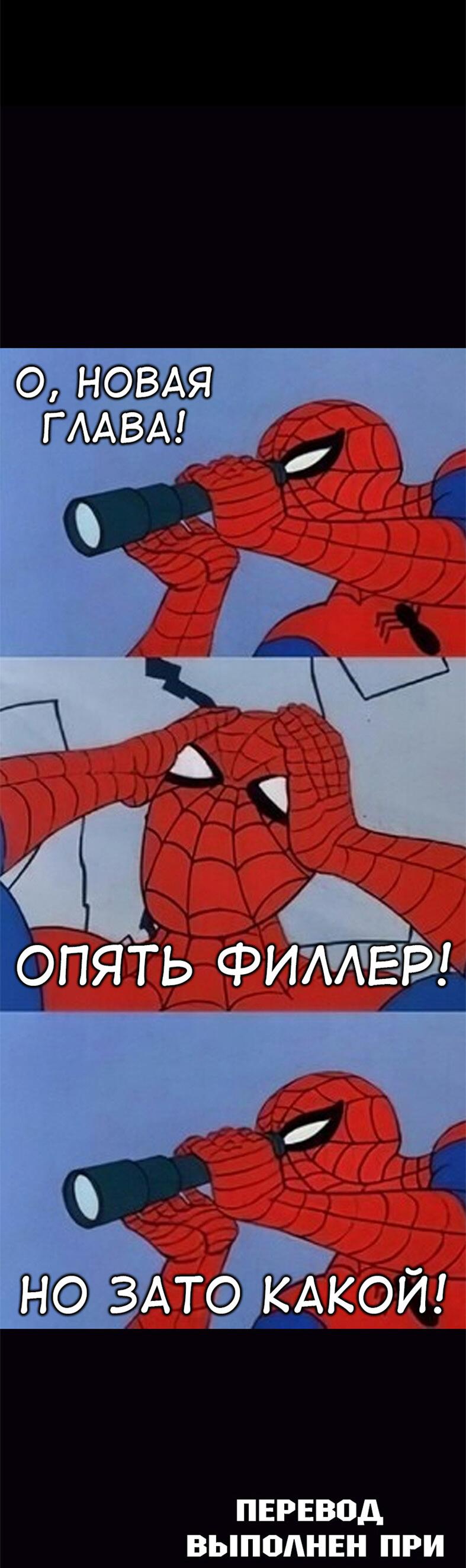 Read Я убил игрока академии RU Manga Online