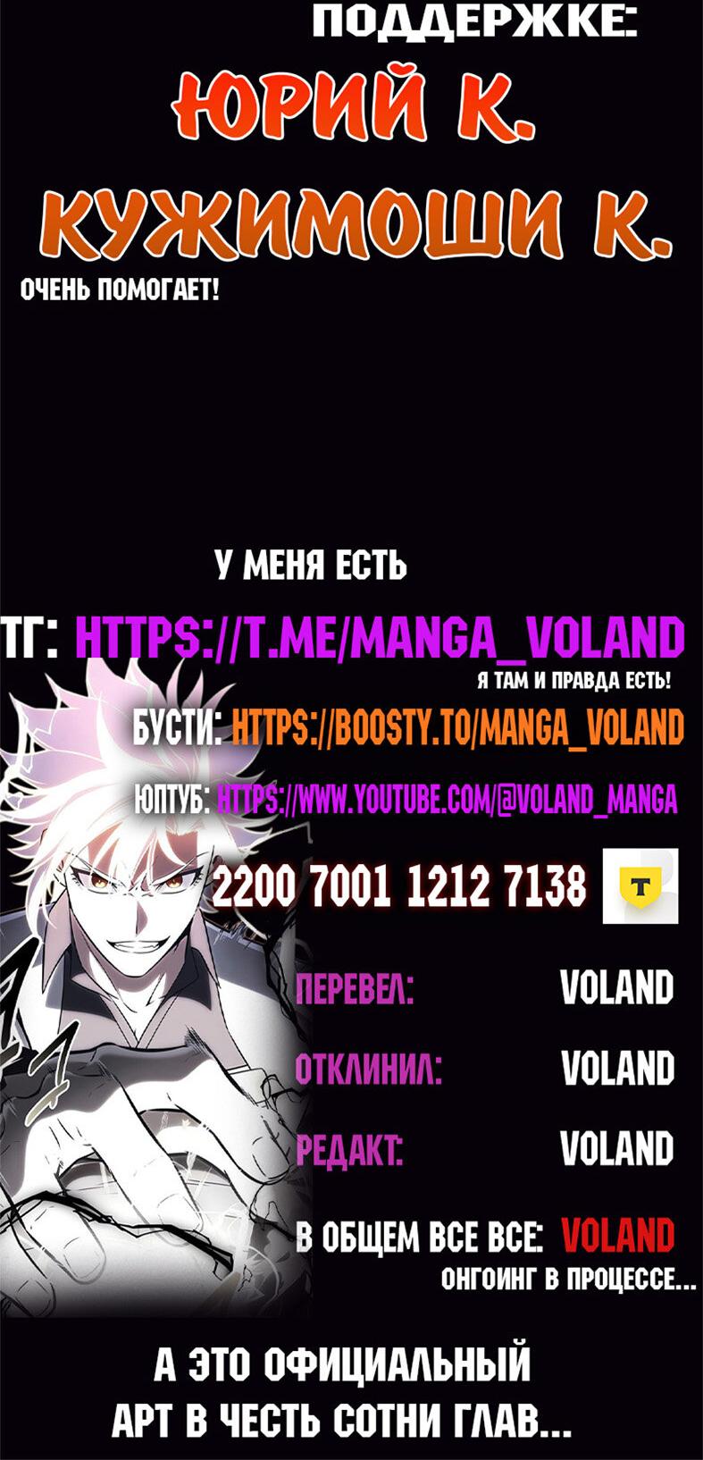 Read Я убил игрока академии RU Manga Online