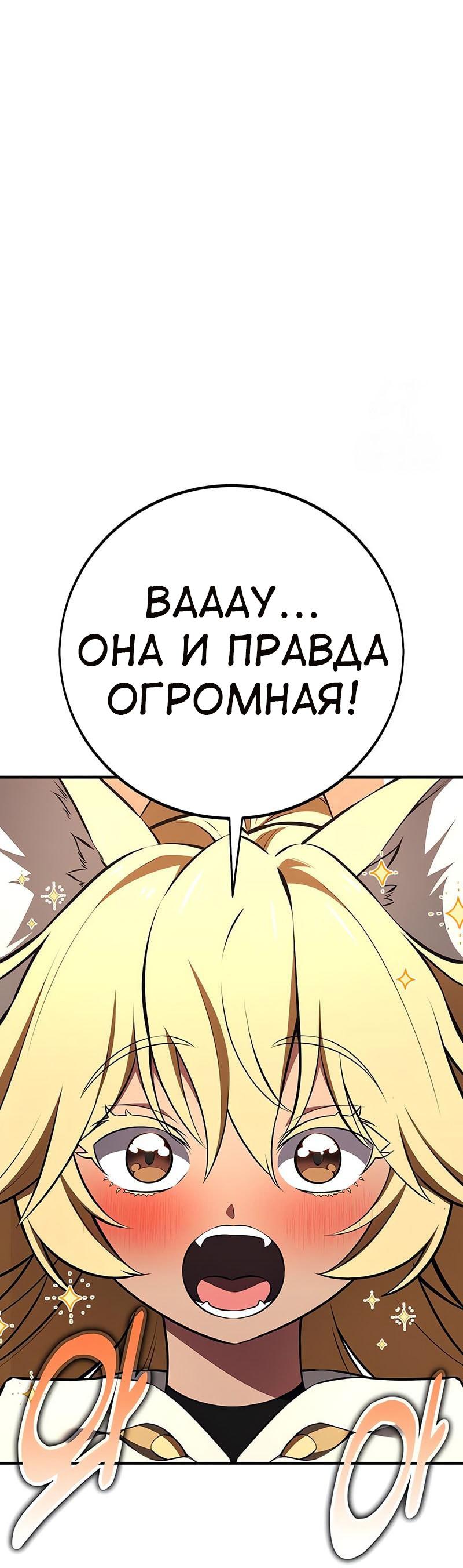 Read Я убил игрока академии RU Manga Online