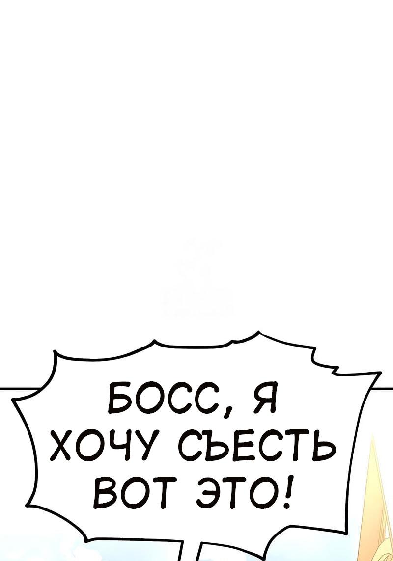Read Я убил игрока академии RU Manga Online
