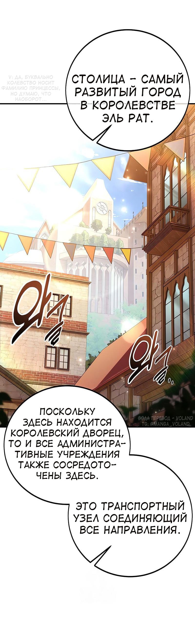 Read Я убил игрока академии RU Manga Online
