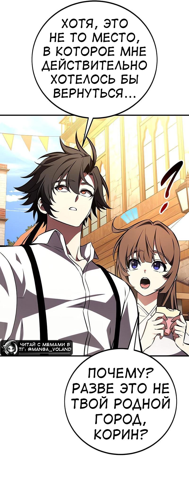Read Я убил игрока академии RU Manga Online