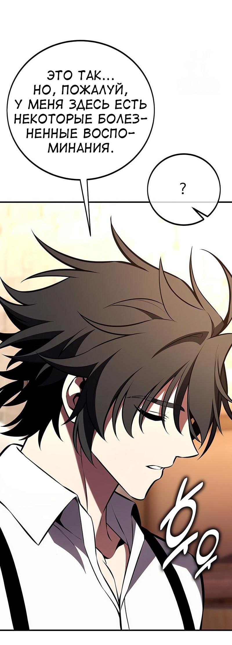 Read Я убил игрока академии RU Manga Online