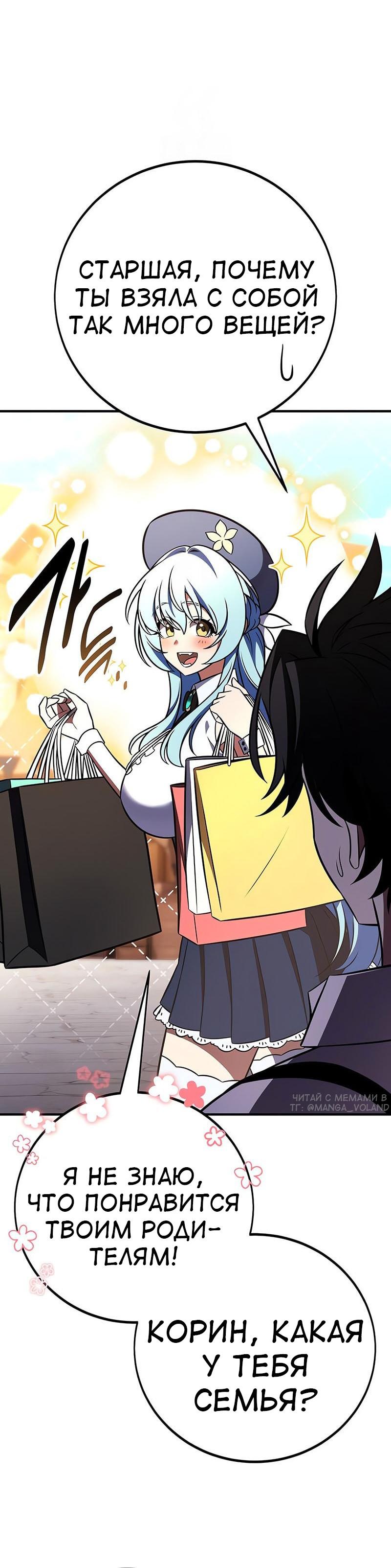 Read Я убил игрока академии RU Manga Online
