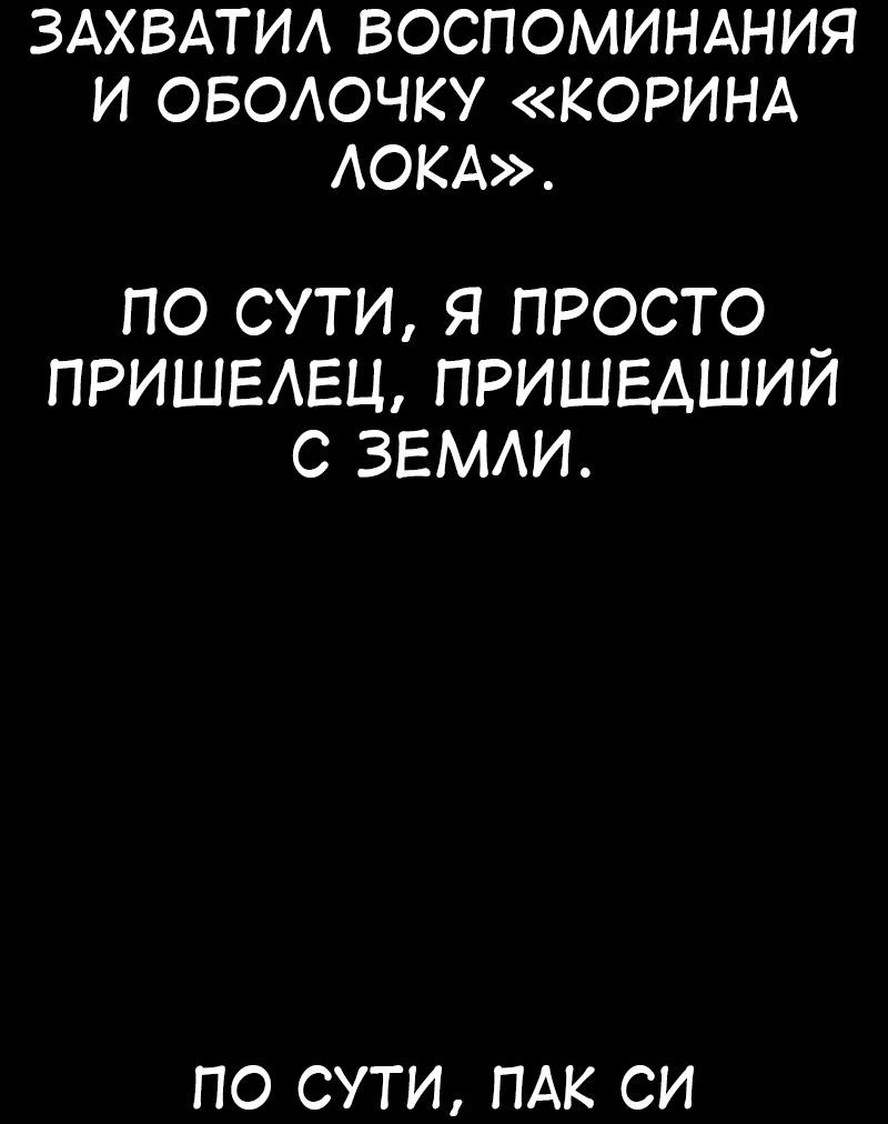 Read Я убил игрока академии RU Manga Online