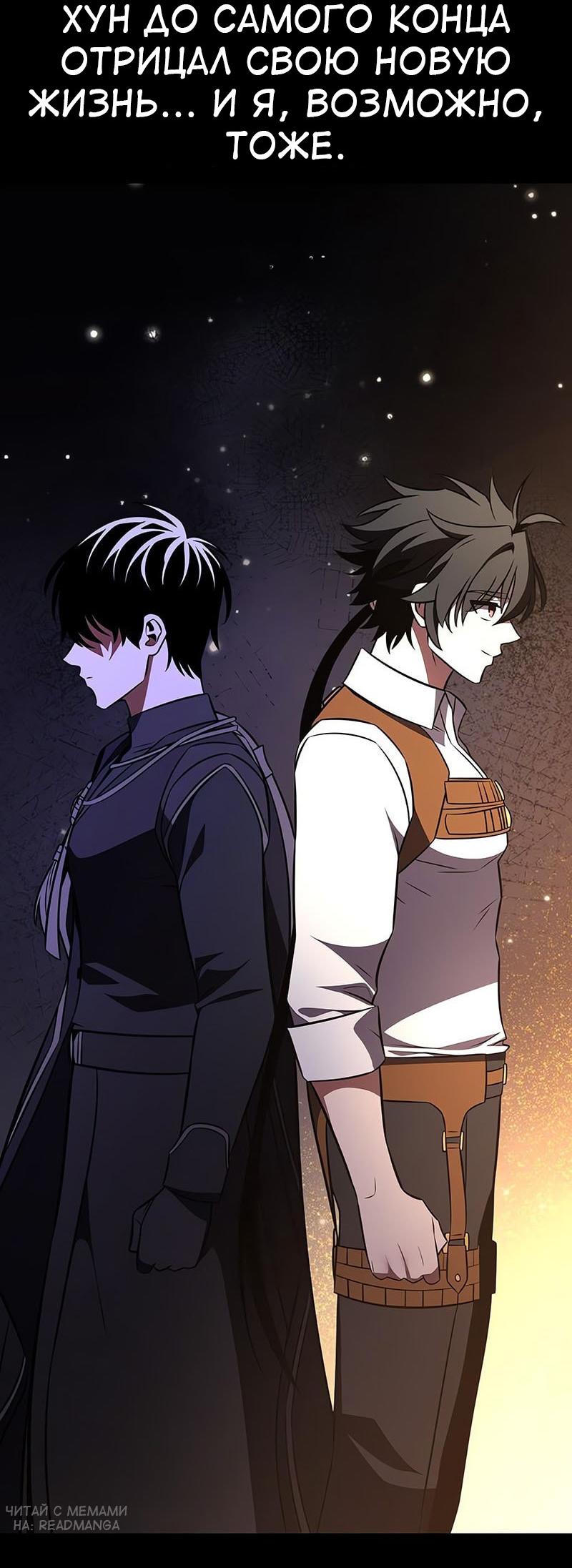 Read Я убил игрока академии RU Manga Online