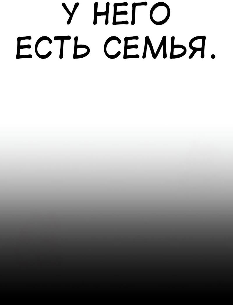 Read Я убил игрока академии RU Manga Online
