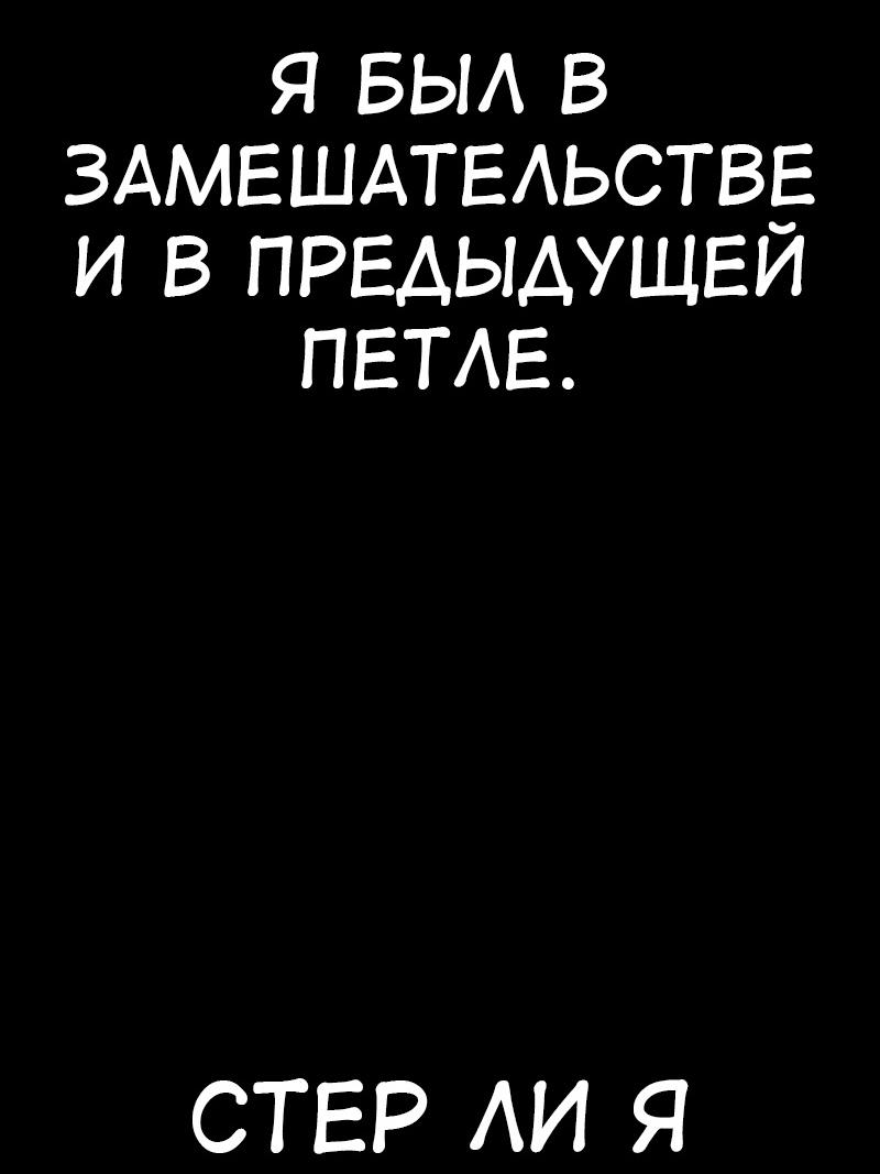 Read Я убил игрока академии RU Manga Online