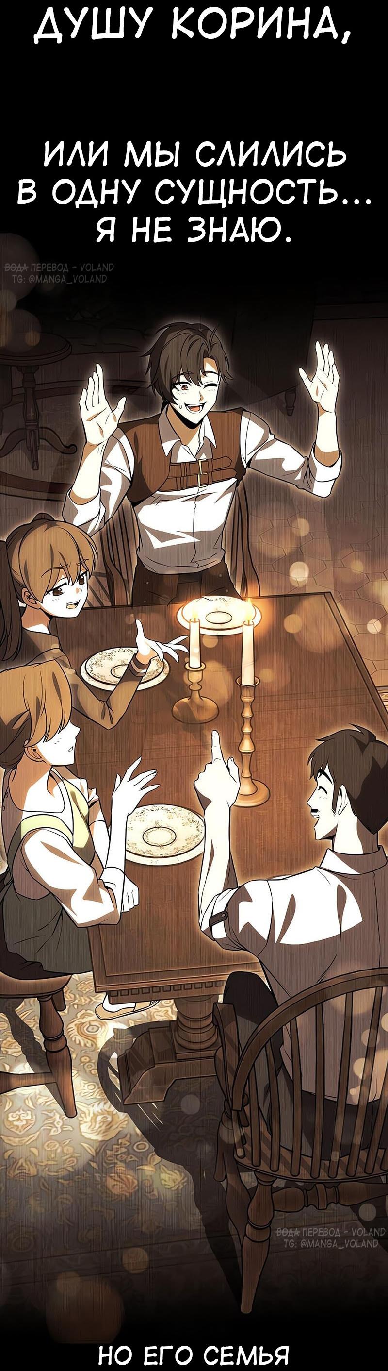 Read Я убил игрока академии RU Manga Online