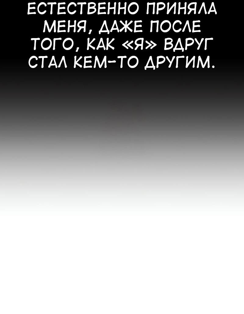 Read Я убил игрока академии RU Manga Online