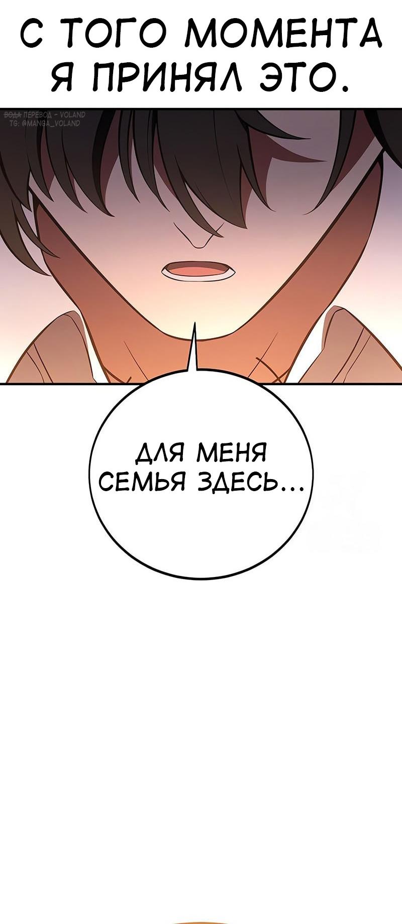 Read Я убил игрока академии RU Manga Online