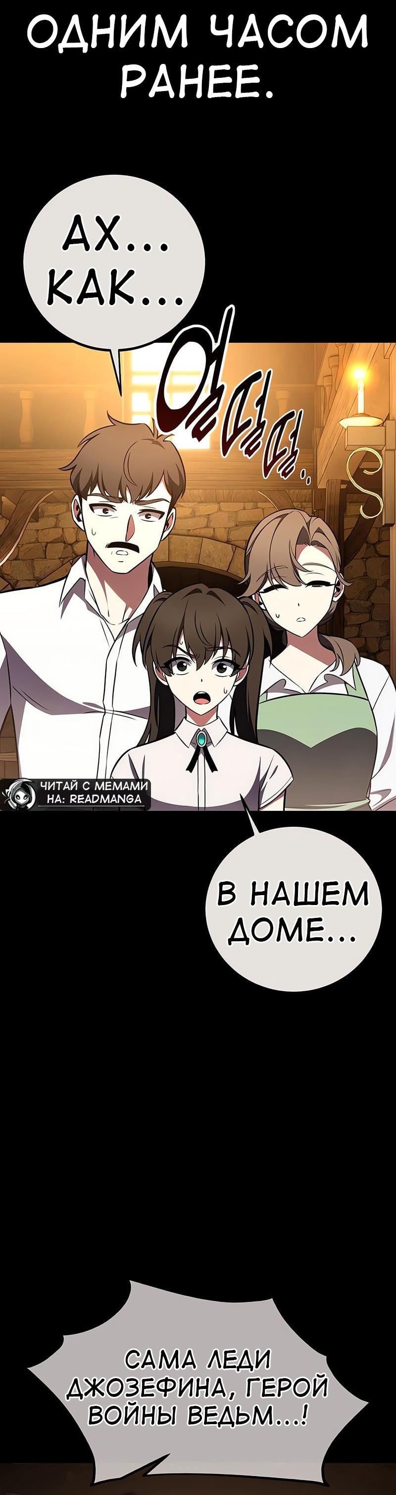 Read Я убил игрока академии RU Manga Online