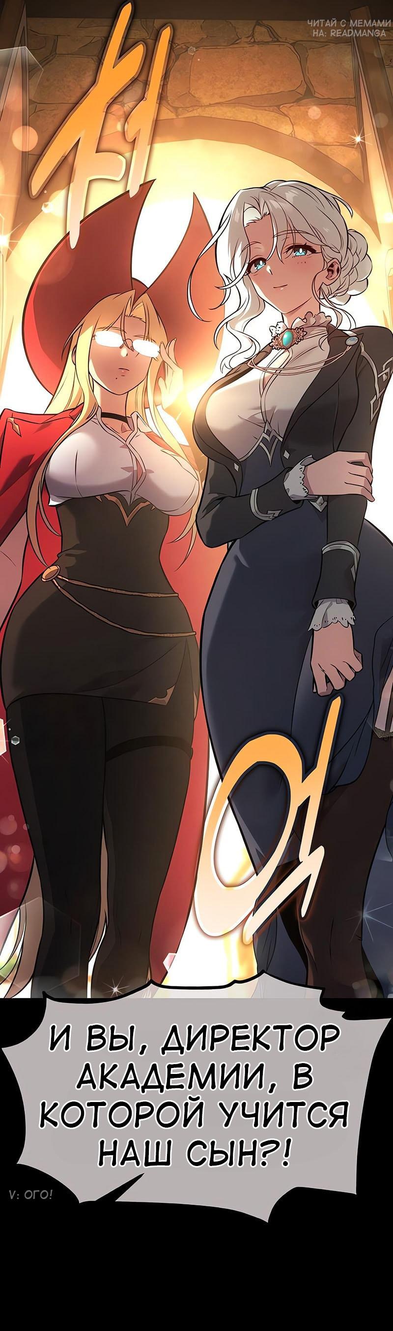 Read Я убил игрока академии RU Manga Online