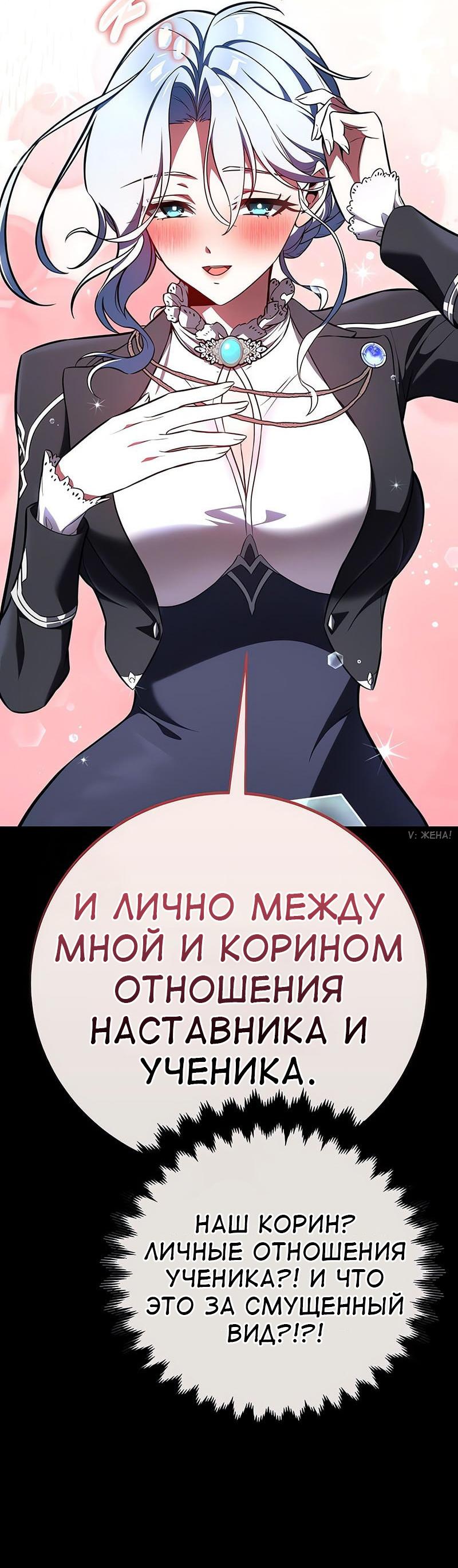 Read Я убил игрока академии RU Manga Online