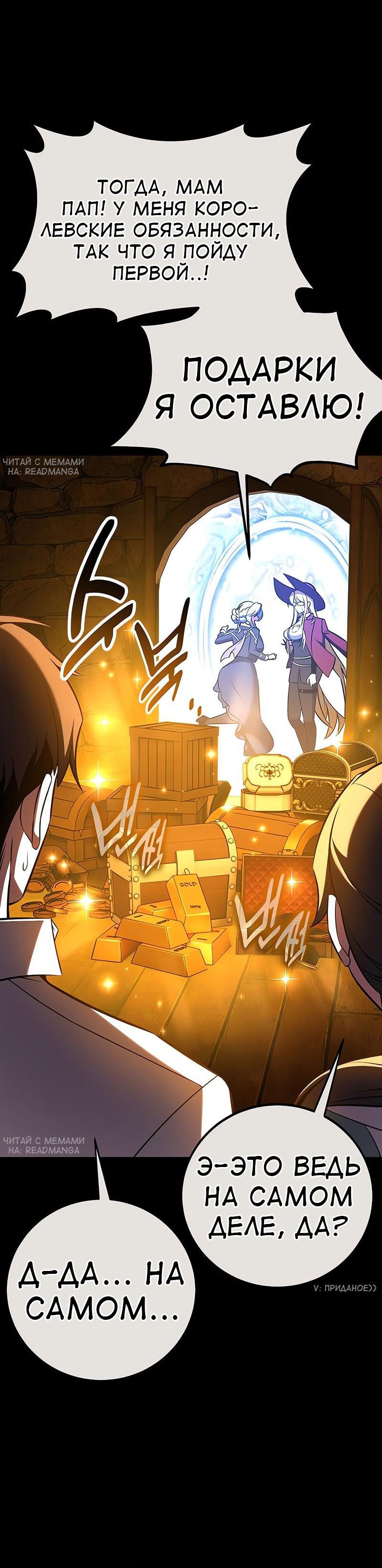 Read Я убил игрока академии RU Manga Online