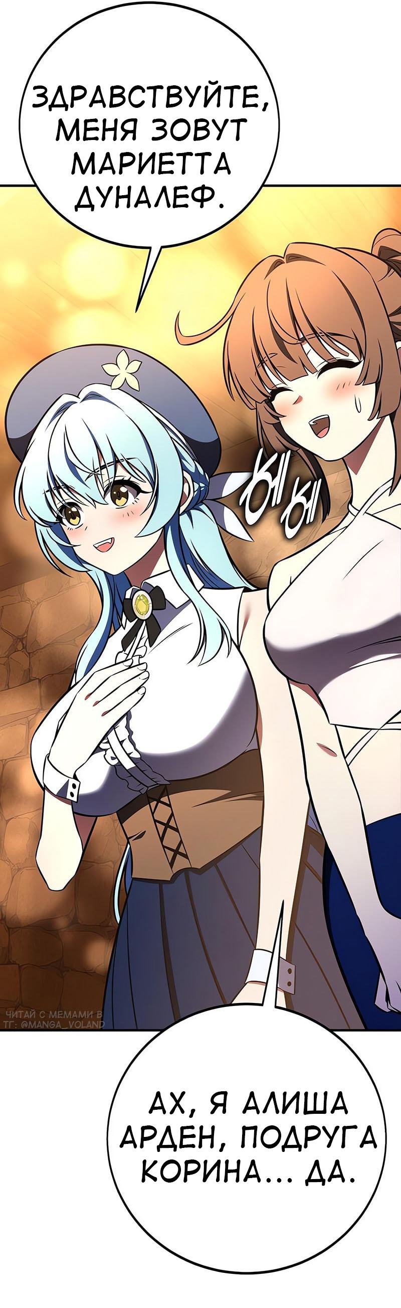 Read Я убил игрока академии RU Manga Online
