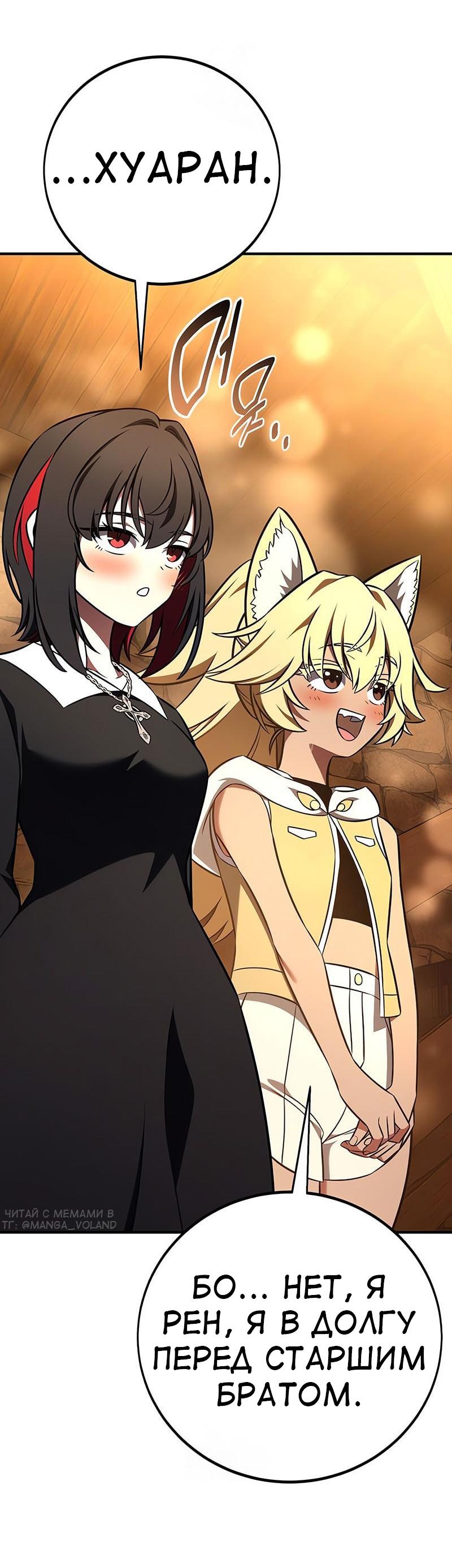 Read Я убил игрока академии RU Manga Online
