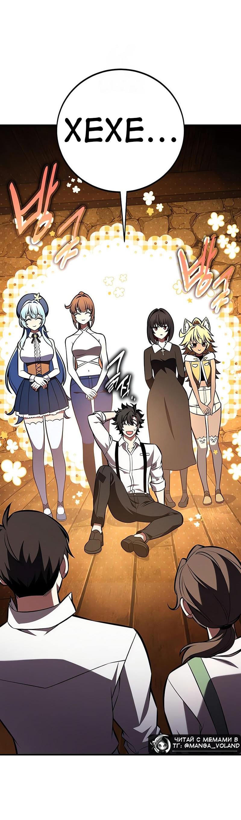 Read Я убил игрока академии RU Manga Online
