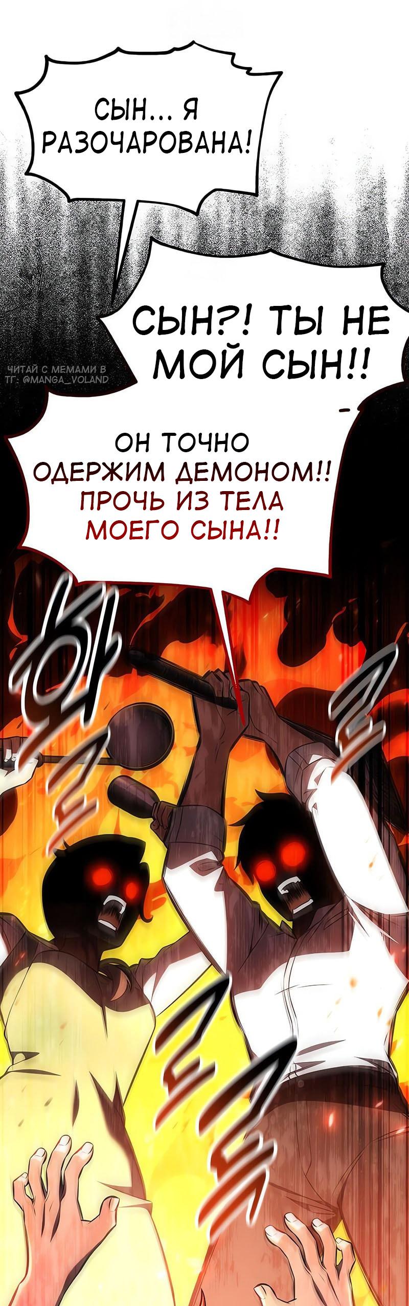 Read Я убил игрока академии RU Manga Online