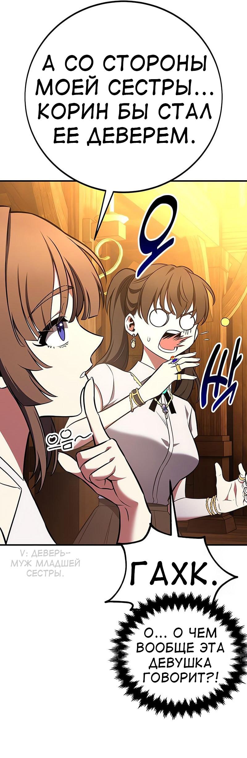 Read Я убил игрока академии RU Manga Online