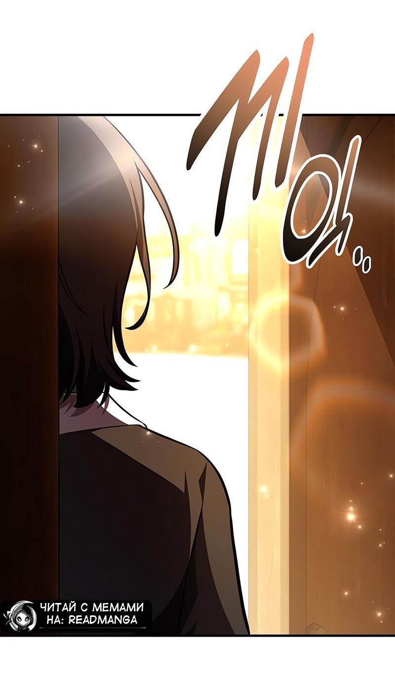 Read Я убил игрока академии RU Manga Online