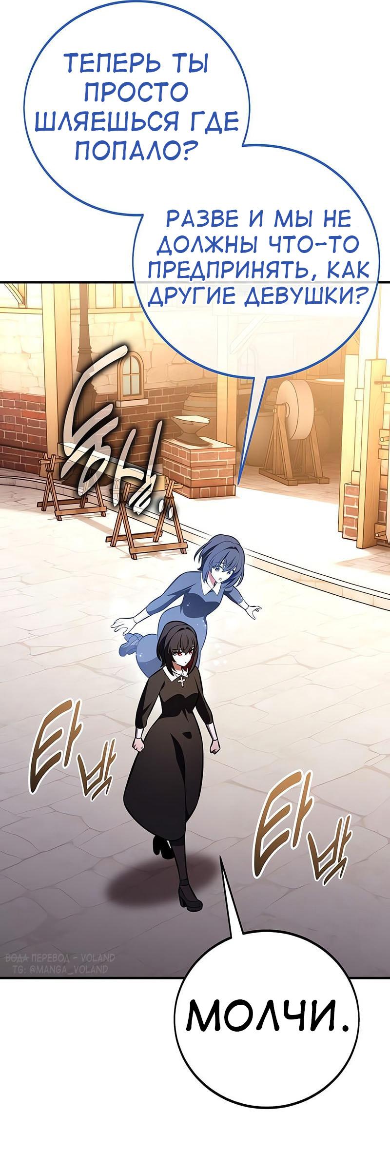 Read Я убил игрока академии RU Manga Online