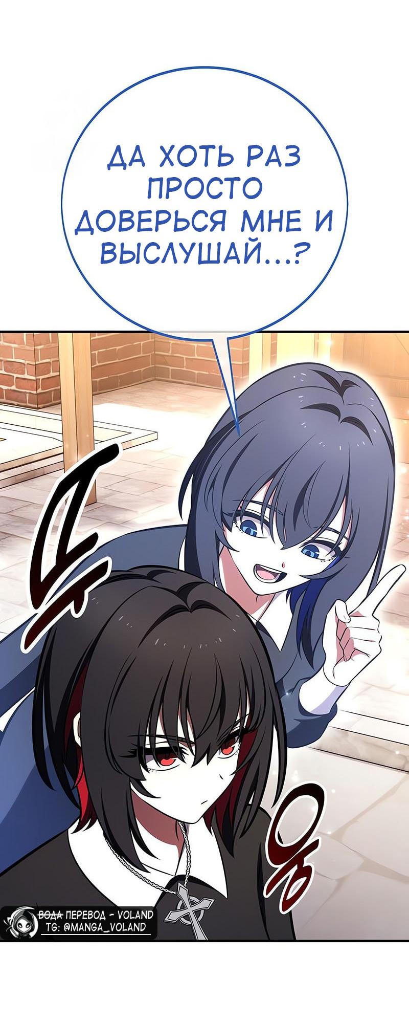Read Я убил игрока академии RU Manga Online