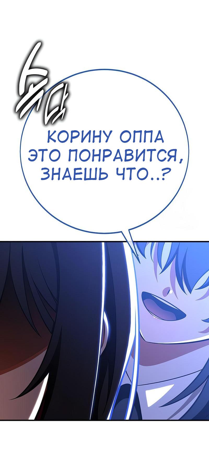 Read Я убил игрока академии RU Manga Online