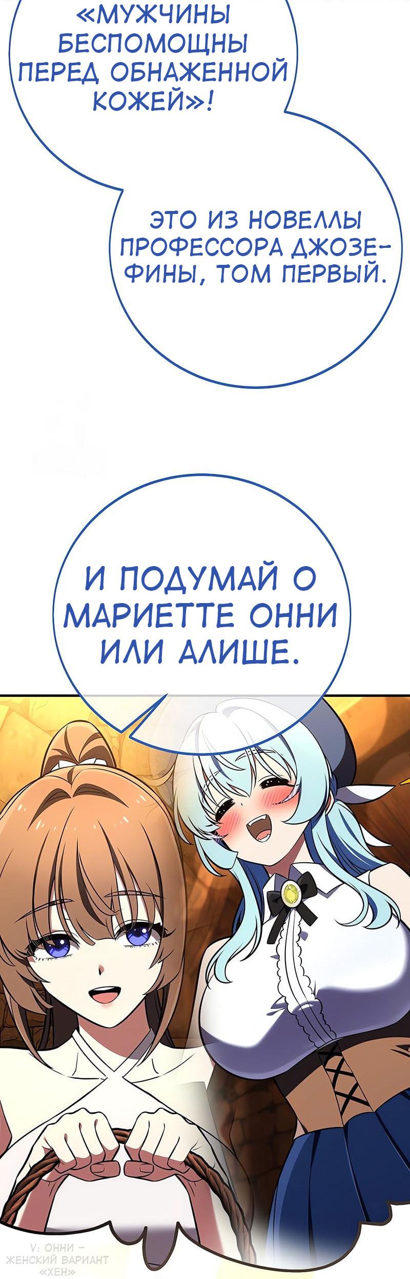 Read Я убил игрока академии RU Manga Online