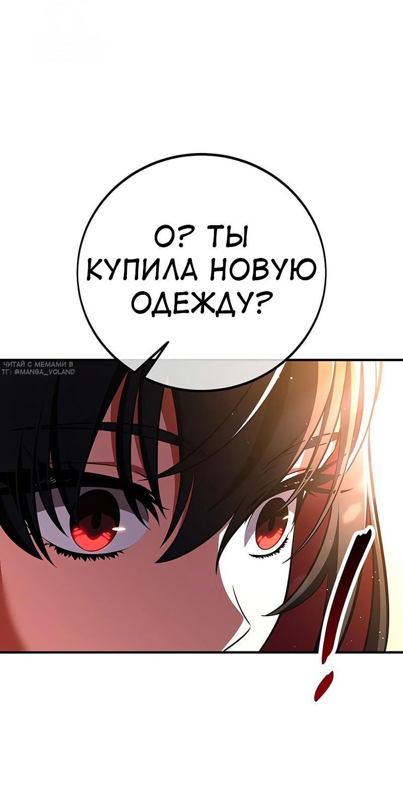Read Я убил игрока академии RU Manga Online
