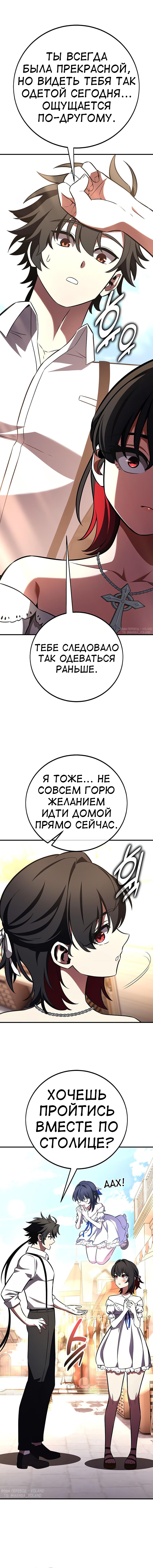 Read Я убил игрока академии RU Manga Online