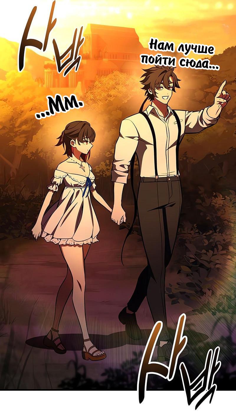 Read Я убил игрока академии RU Manga Online
