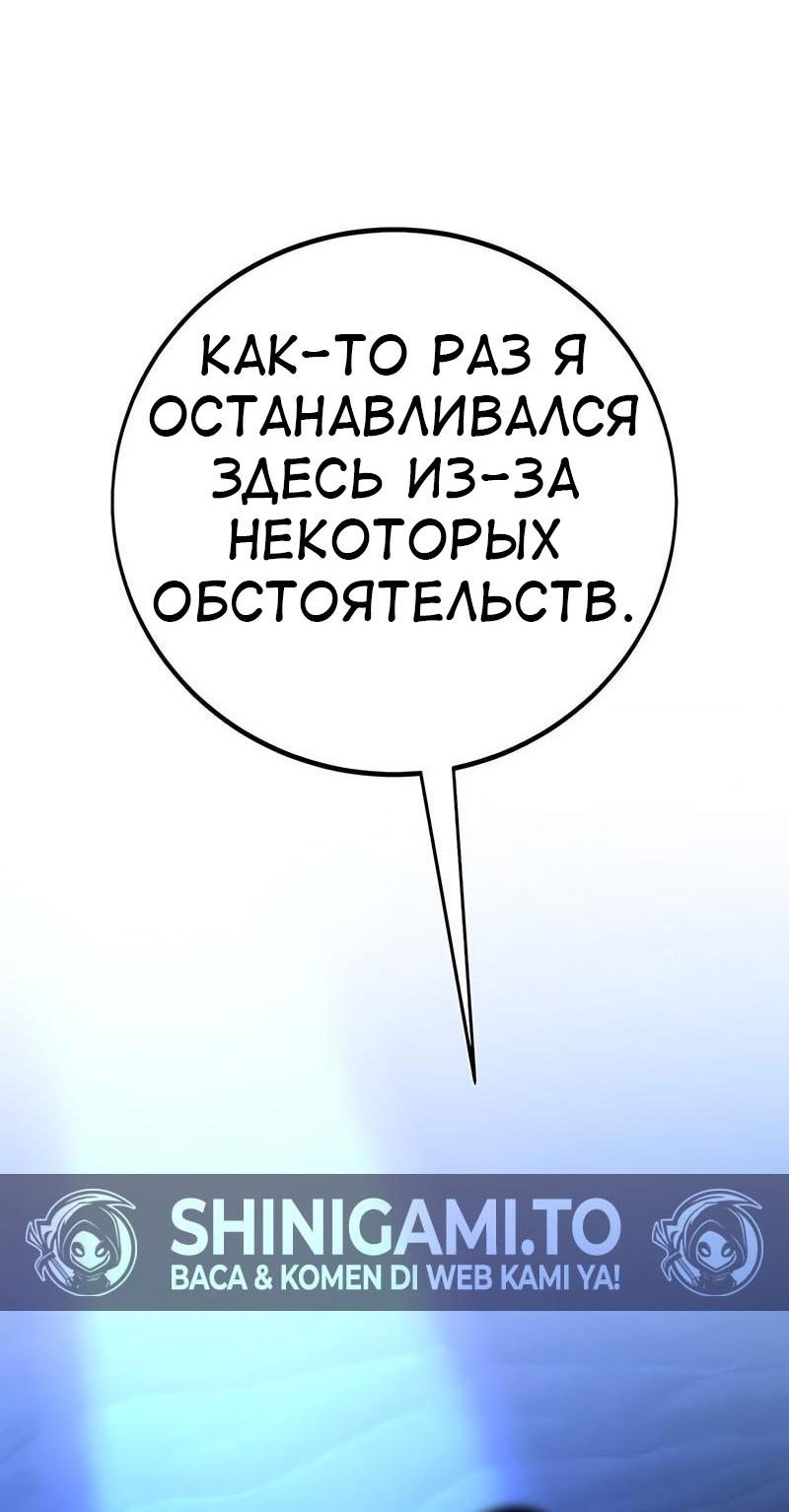 Read Я убил игрока академии RU Manga Online