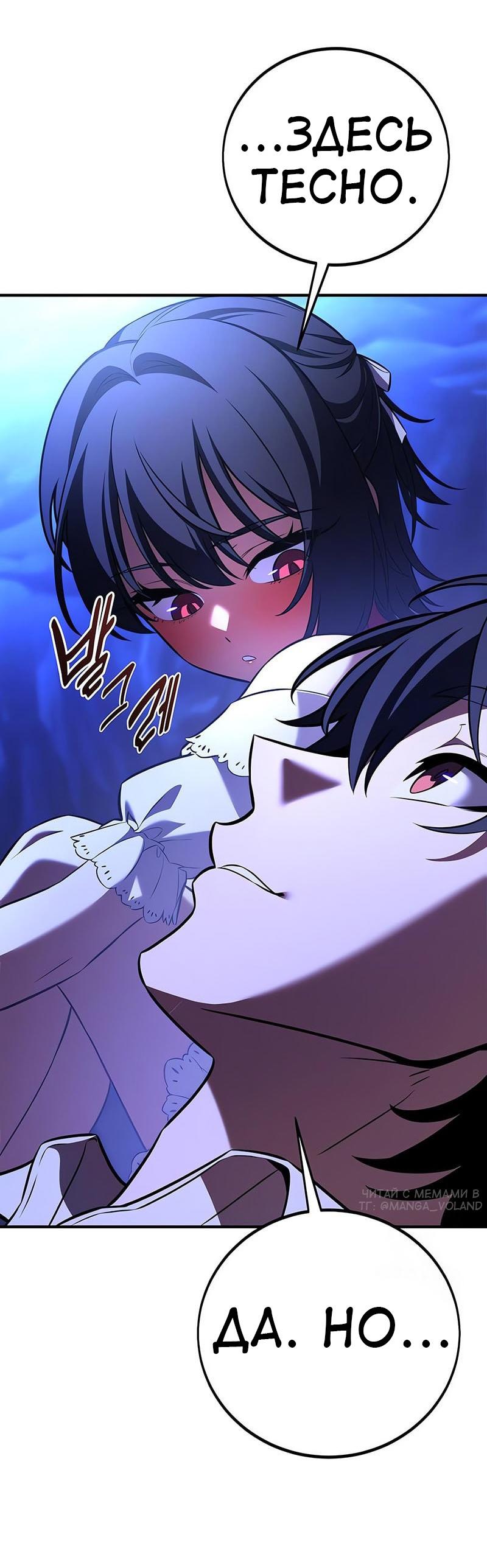 Read Я убил игрока академии RU Manga Online