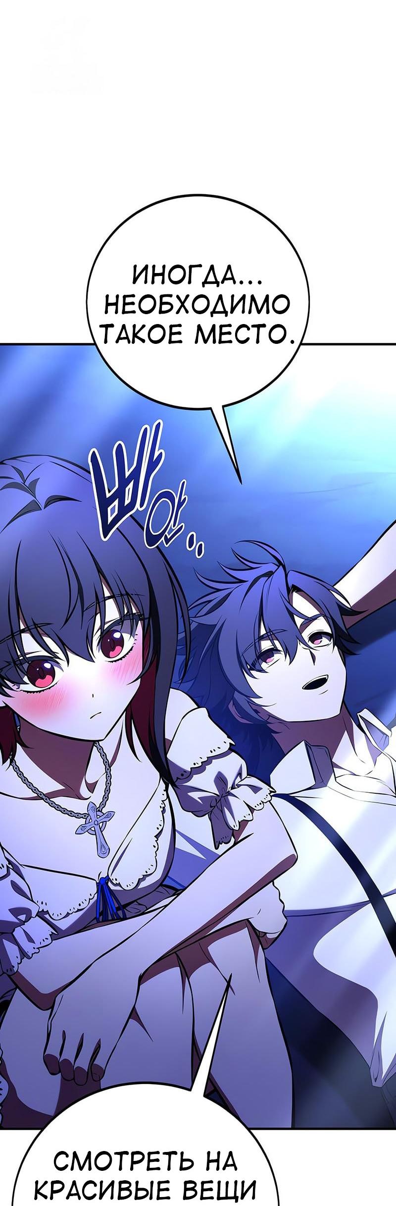 Read Я убил игрока академии RU Manga Online
