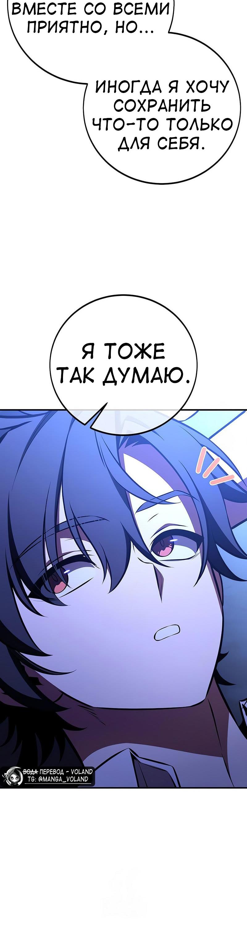 Read Я убил игрока академии RU Manga Online