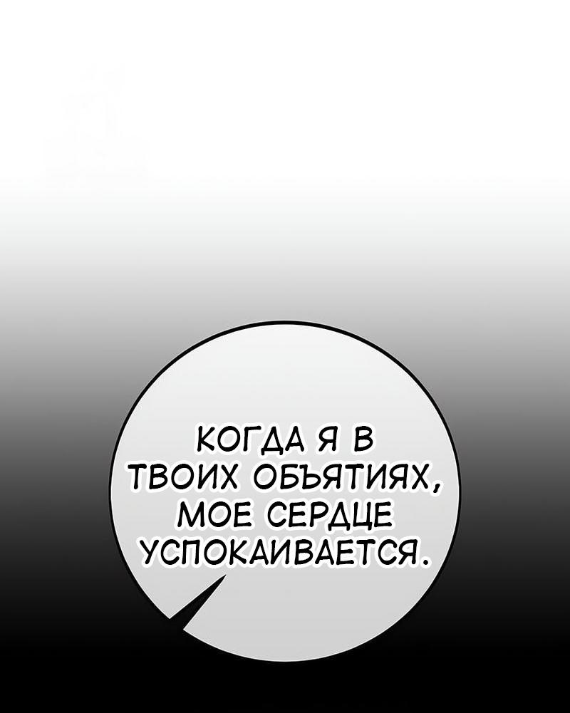 Read Я убил игрока академии RU Manga Online