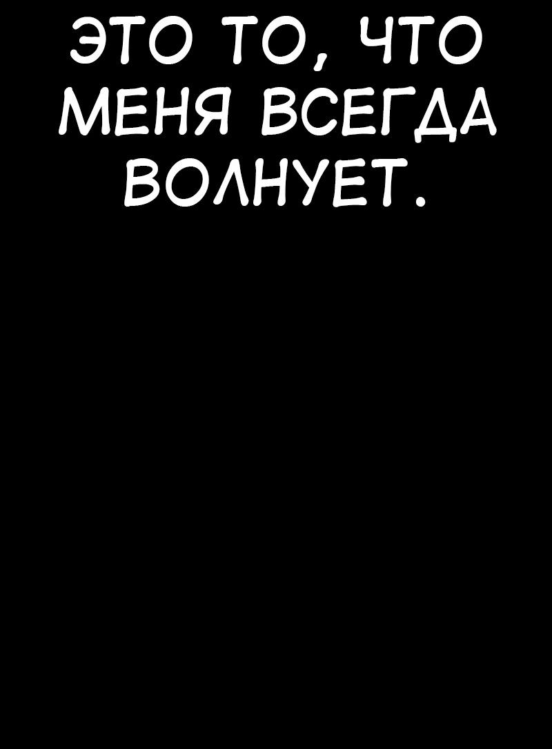 Read Я убил игрока академии RU Manga Online