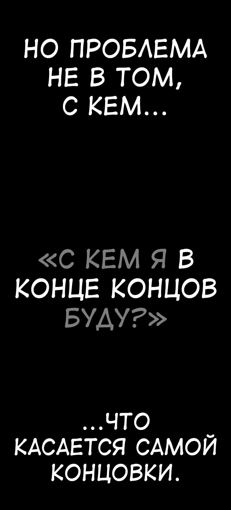 Read Я убил игрока академии RU Manga Online