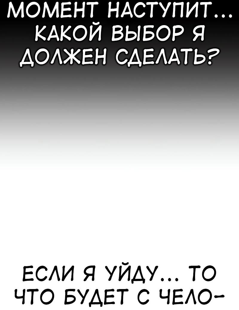 Read Я убил игрока академии RU Manga Online