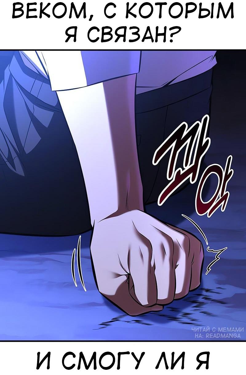 Read Я убил игрока академии RU Manga Online