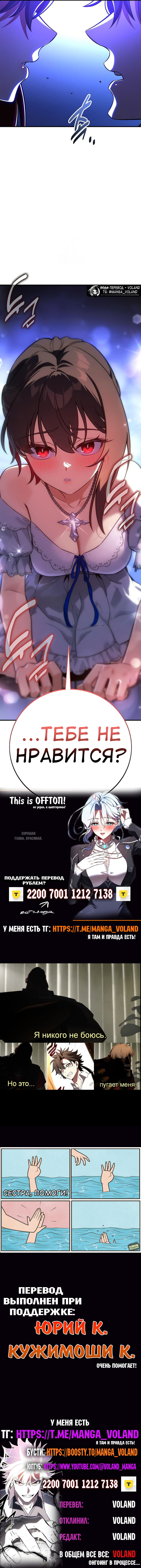 Read Я убил игрока академии RU Manga Online