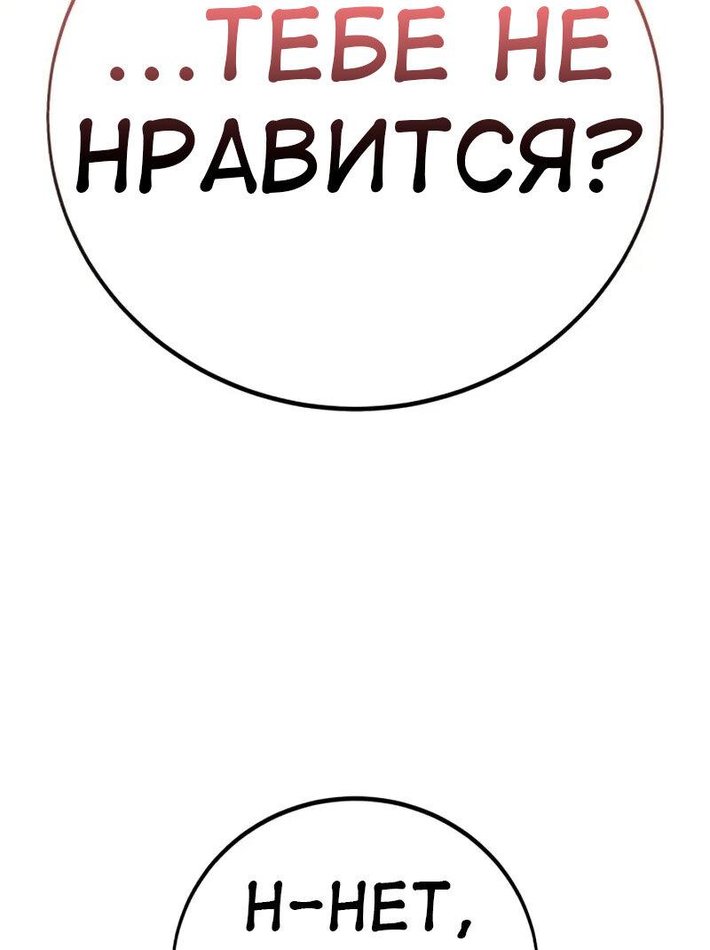 Read Я убил игрока академии RU Manga Online