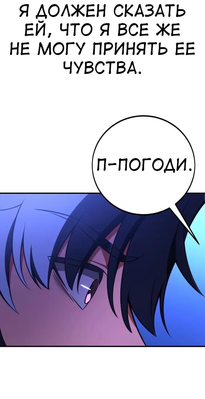 Read Я убил игрока академии RU Manga Online